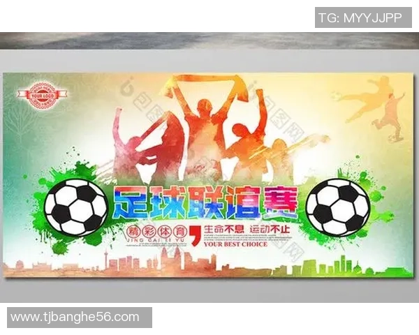 足球明星应援海报素材精选助力你的球迷活动与创意设计