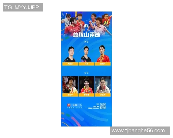 杭州乒乓球队实力强劲最新乒乓球TOP10排名揭晓